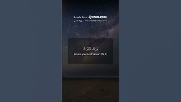قران كريم.اللهم اجعل القرآن العظيم ربيع قلوبنا ونور صدورنا.