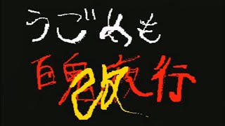 見えんけれども おるんだよ 歌詞 ゲゲゲの鬼太郎 氷川きよし ふりがな付 歌詞検索サイト Utaten