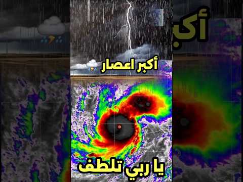 المغرب عاصفه امطار سيول