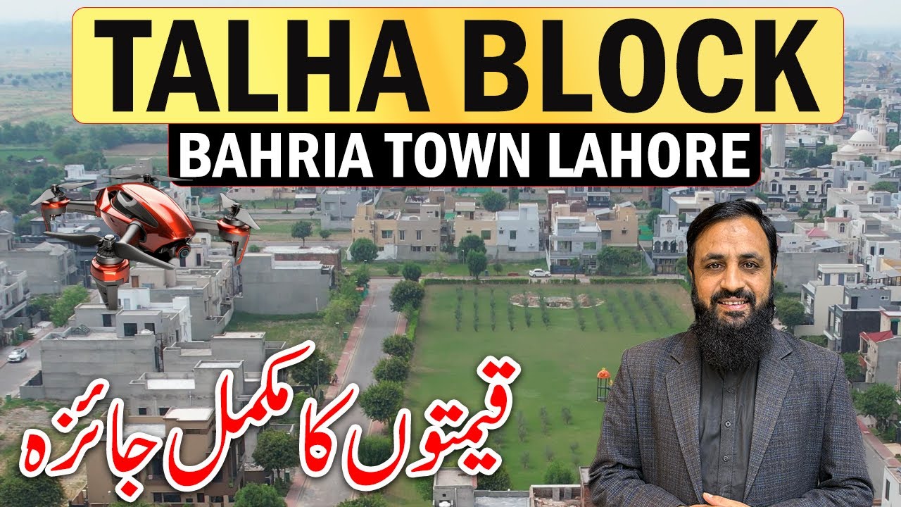 Bahria Town Lahore | Talha Block Complete Overview | Current Rates Update & Drone View | 2025