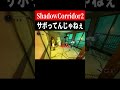 ジジイ!!【ShadowCorridor2】 #shorts #ゲーム実況