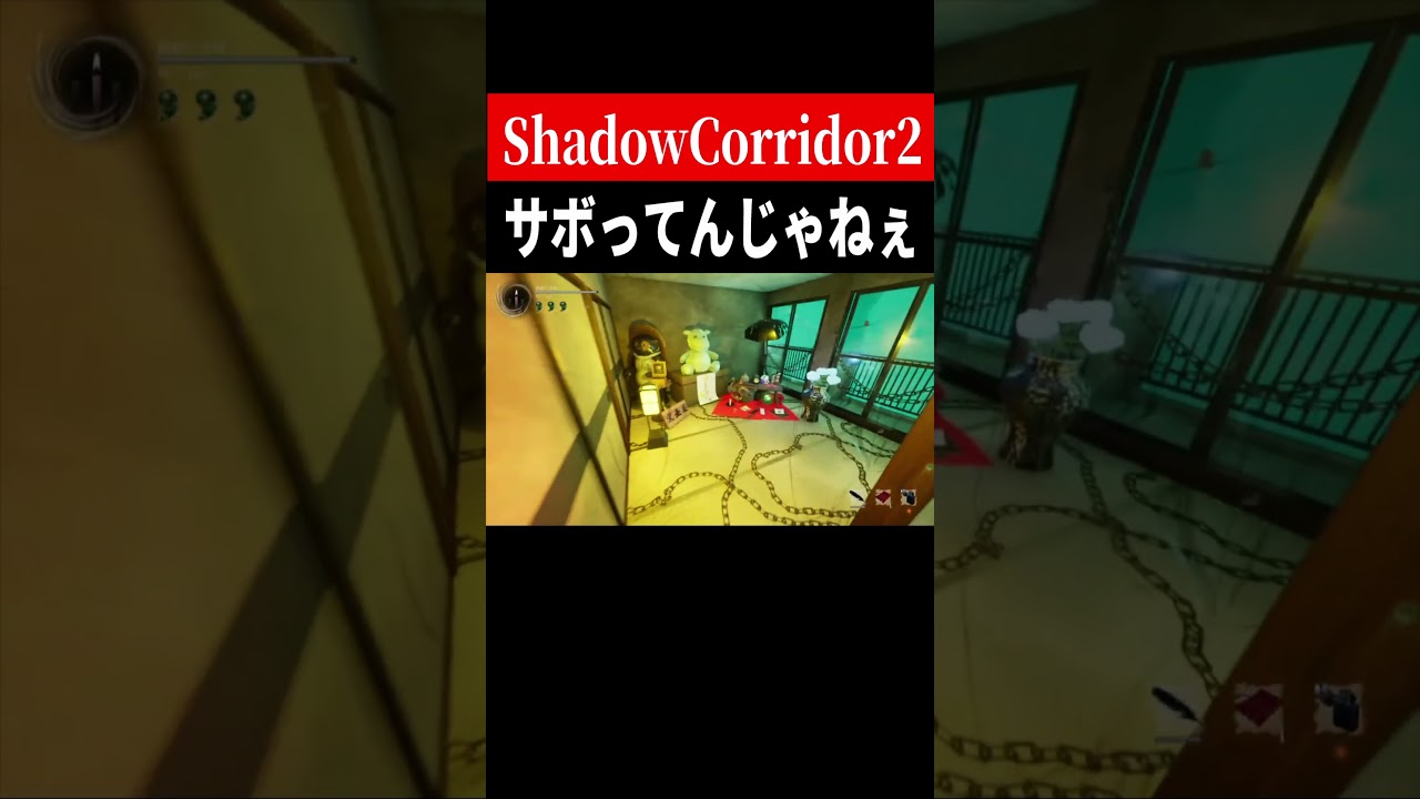 ジジイ!!【ShadowCorridor2】 #shorts #ゲーム実況
