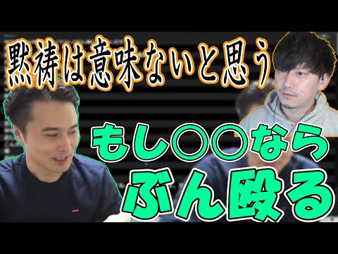 Junichi Kato comments on Futon-chan's statement that a moment of silence is meaningless [2022/03/26]