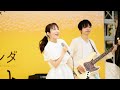 【LIVE】おかちまちパンダ広場 Neontetraステージ(2024年8月12日15時START!)Busking / Concert/音乐会/콘서트