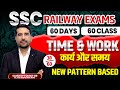 SSC CGL | Railway Exams 2026 ✅ Time and Work Day 38 🔴 New Pattern Based #ssc #ssccgl