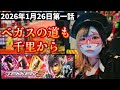 [鉄拳6]千里の道もベガスから　#ペロリナ #スマスロ