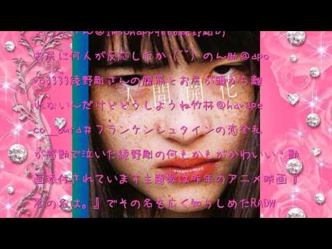 『フランケンシュタインの恋』綾野剛の肉体美にネットがざわつく！