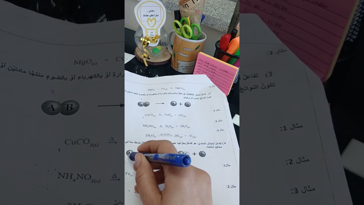 ورقة عمل 2 للصف العاشر الفصل الثاني أنواع التفاعلات الكيميائية