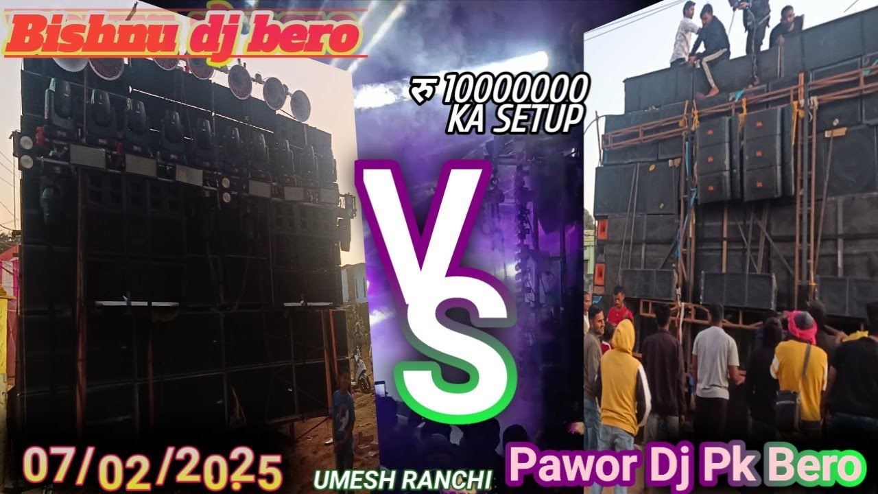 dj compitition bero.  pawor dj Pk bero & Bishnu dj bero. सरस्वती पूजा विसर्जन बेड़ो #Umeshranchi #dj
