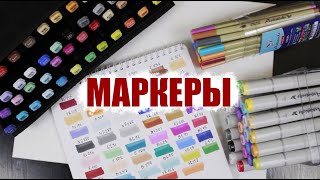 96 маркеров МАРКЕРЫ С НАКОНЕЧНИКОМ КИСТЬ