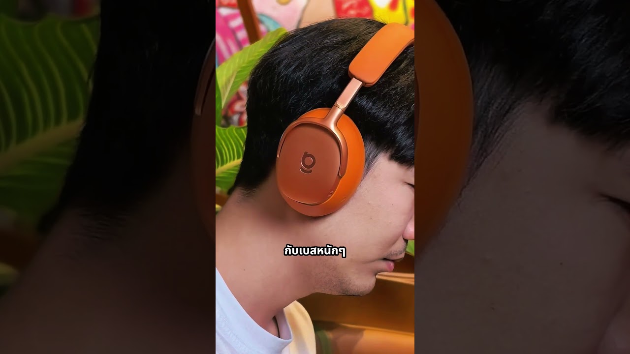 หูฟัง Baseus Sound by Bose เสียงโคตรดี กับสีชาไทยที่ถูกต้อง !!