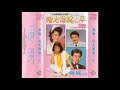 未CD化 蔣嵐 時光倒流70年 ATV電視劇 時光倒流70年 主題曲 1986 
