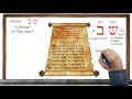 "Repent" in ancient Hebrew!