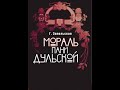 🎭Мораль пани Дульской. Часть 1. ( О. Аросева, Е. Евстигнеев )