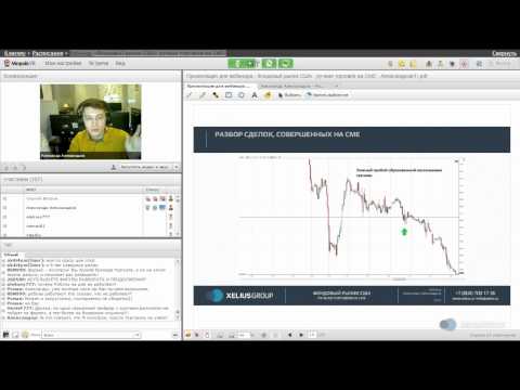 Фрагмент вебинара - Почему Forex это зло и развод (и бинарные опционы тоже) Фрагмент вебинара - Почему Forex это зло и развод (и бинарные опционы тоже)