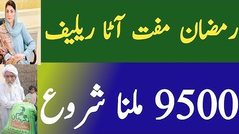 10000 Ehsaas Program | Bisp New Update 10500 | Nigheban Program | Muft Atta Rashan | Eid New 25000