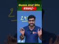 Just Guess & Win Rs 5100 Cash Prize #247Contest #Sunilnainsir #BeWiseclasses