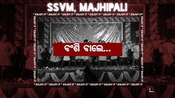 BANSI WALE...Stage Performance by SSVM #shreedian #umakantbarik #ssvm #schoolfunction #school