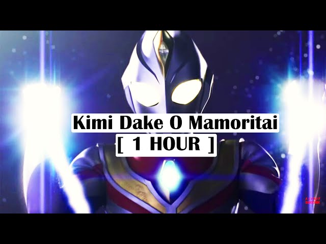 [1 Hour] Kimi Dake O Mamoritai Ultraman Dyna Song (Sad Version) class=