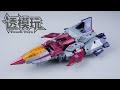 【SwiftTransform】GAMER EDITION! STARSCREAM! Studio Series War For Cybertron Game Style 红蜘蛛/天狼星 透模玩速变