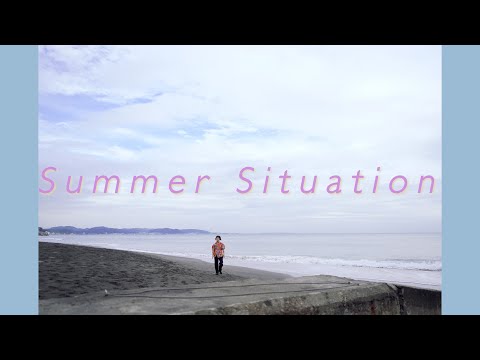 秋が顔を見せた日、七里ヶ浜にて『Summer Situation』
