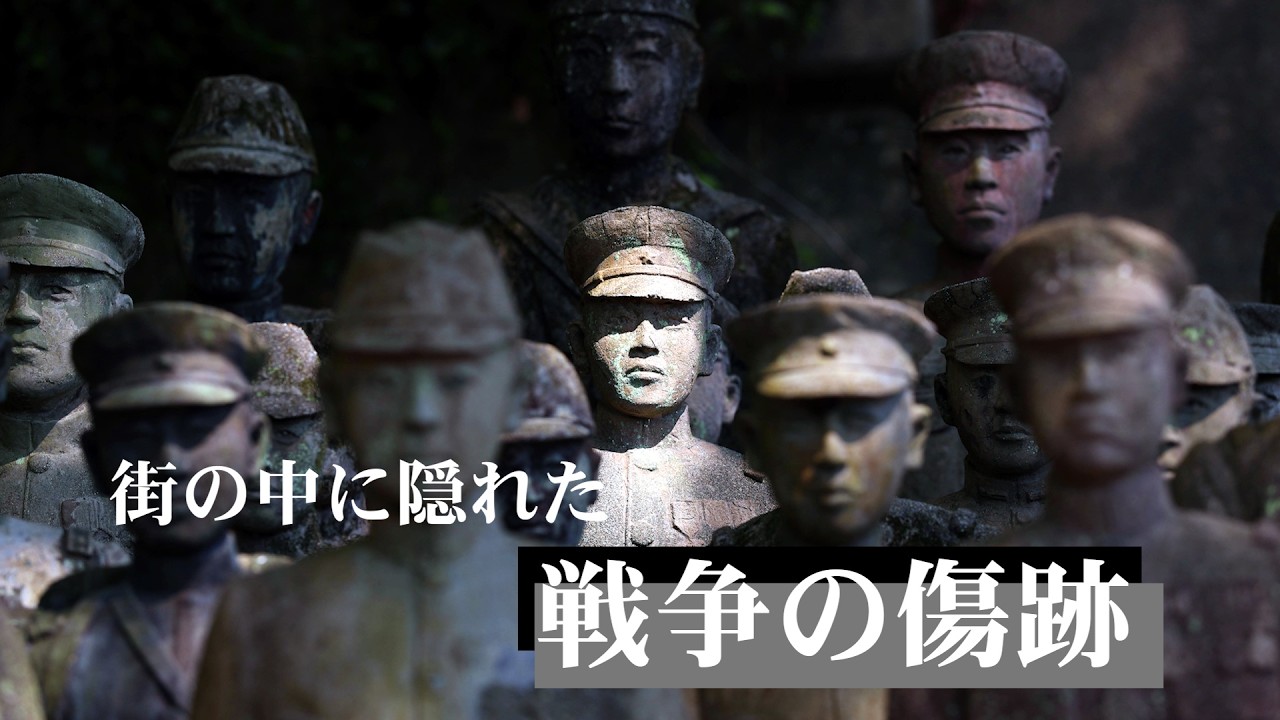 81 Years After the War] 