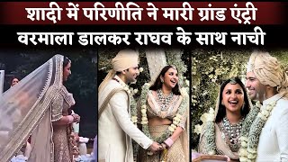 Parineeti Chopra GRAND Entry Video | Parineeti Chopra-Raghav Chadha Wedding Video