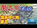 【シティーズスカイライン】実況 沈みゆく町#1 うわさの高難易度ミッションに挑戦！【Cities: Skylines】