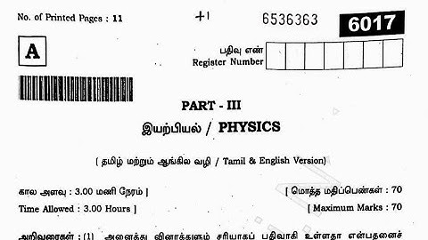 TN 11th Std Physics Common Public Exam Original Question paper 2022