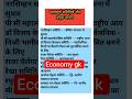 महत्वपूर्ण समितियां | important committees #shorts #gk #education