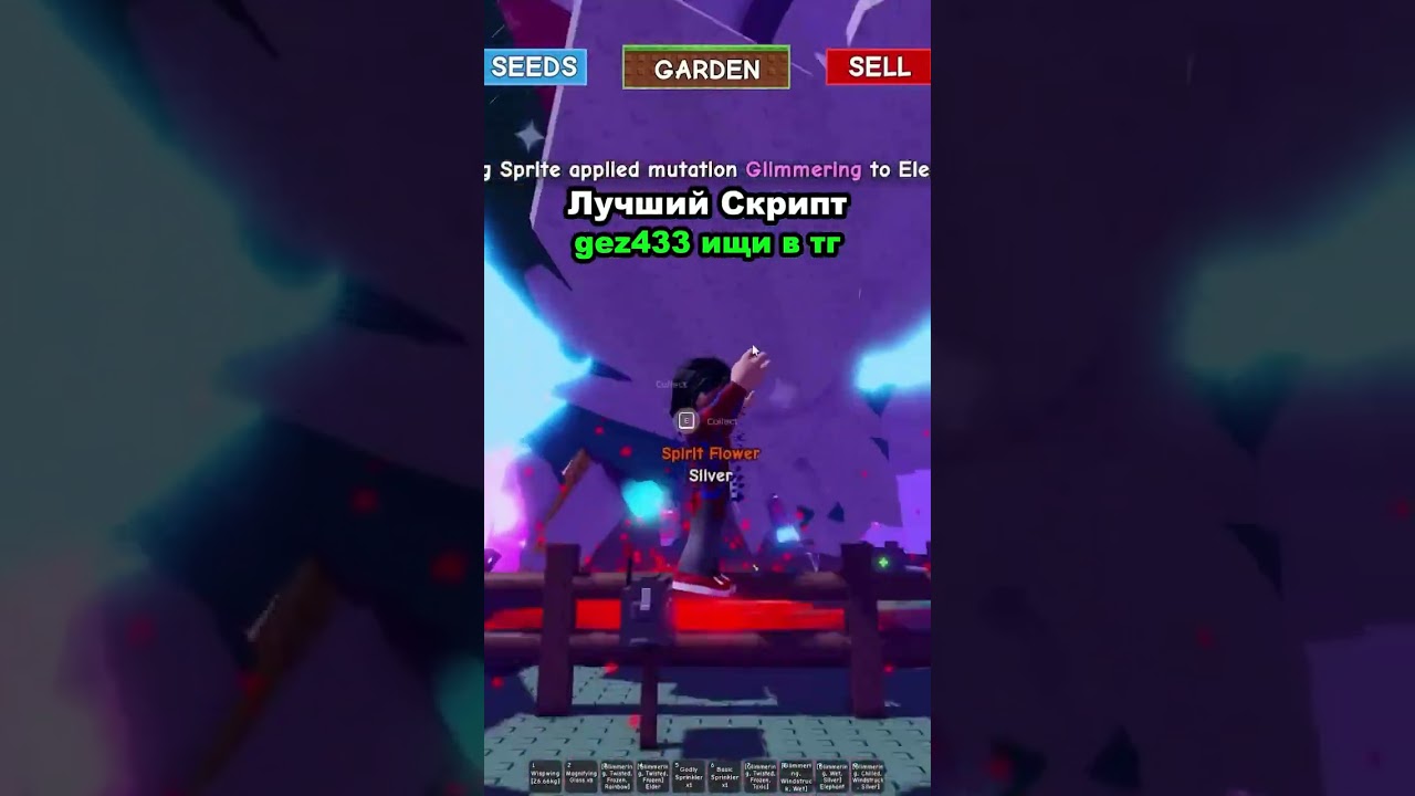 Grow A Garden лучший скрипт чит 