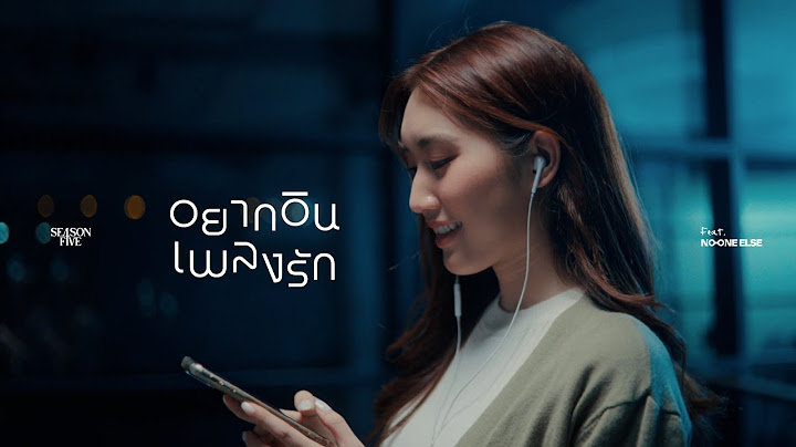 SEASON FIVE - อยากอินเพลงรัก ft. No One Else [Official MV]