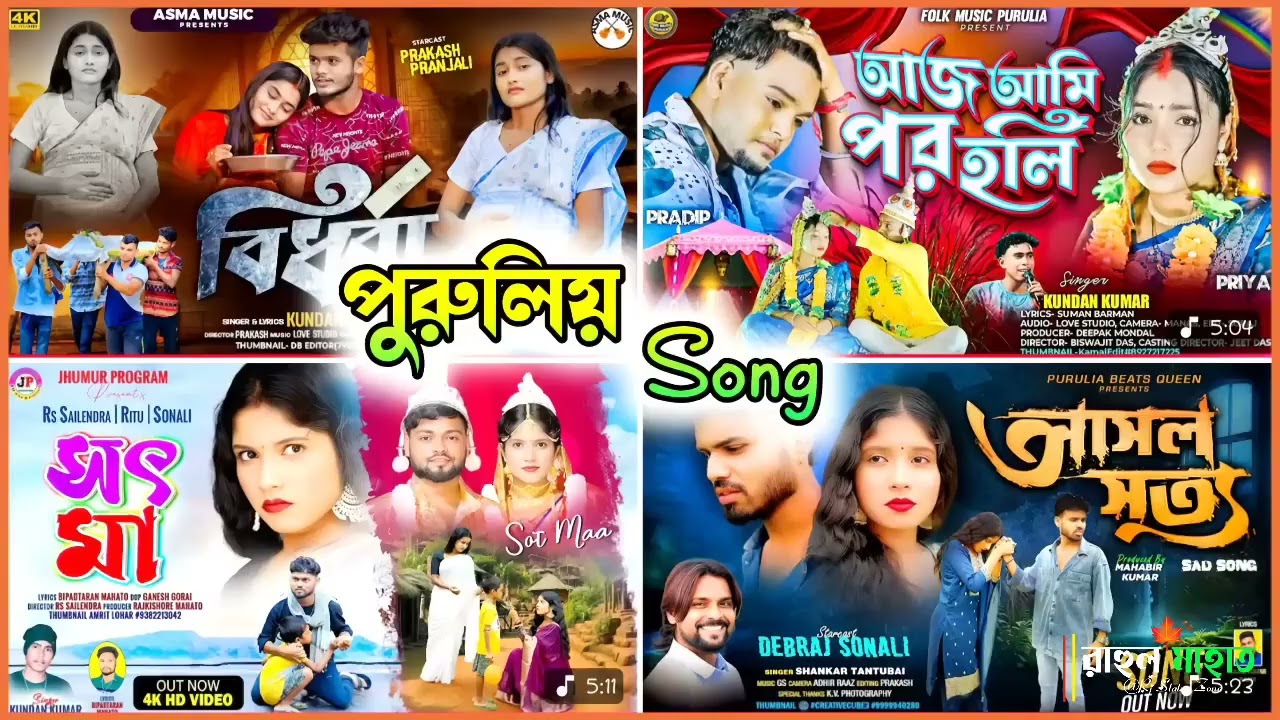 Sad Romantic Dance Purulia Song | New Purulia Video Song 2025