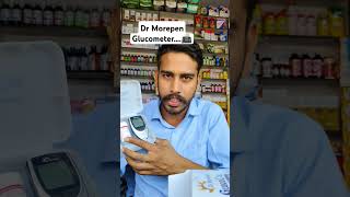 #Glucometer📠#Dr Morepen।।#Best🔥Sugar #Testing #Machine।।👍🆕