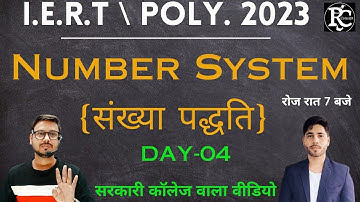 Number System For Polytechnic Entrance Exam | Polytechnic Maths Class | | Real Concept |