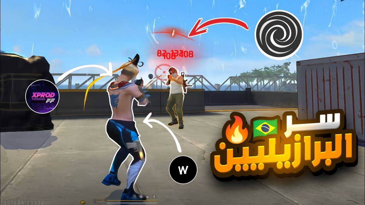 السر الذي يخفيه لاعبين البرازيل و اليوتيوبرز 😳🔥🇧🇷...! ( تطبيق brevent )