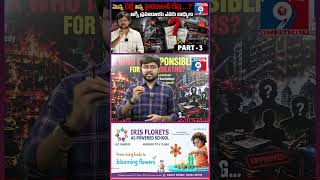 🚨 Delhi & Hyderabad Fire Tragedies |PART -3 || Who Is Responsible for These Deaths? ||