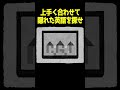 究極のアハ体験　#shorts #ピロ #ゲーム実況 #ゲーム実況者