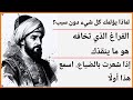 الفراغ الذي بداخلك له معنى ابن عربي يكشف إنذار الروح الصامت