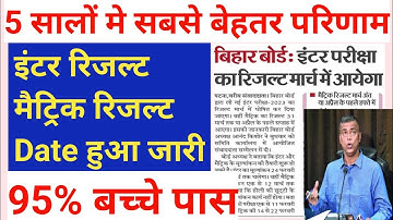 Bihar Board 12th Result 2023 Date | Bihar Board 10th Result 2023 Date | Inter Result 2023 Kab Aayega