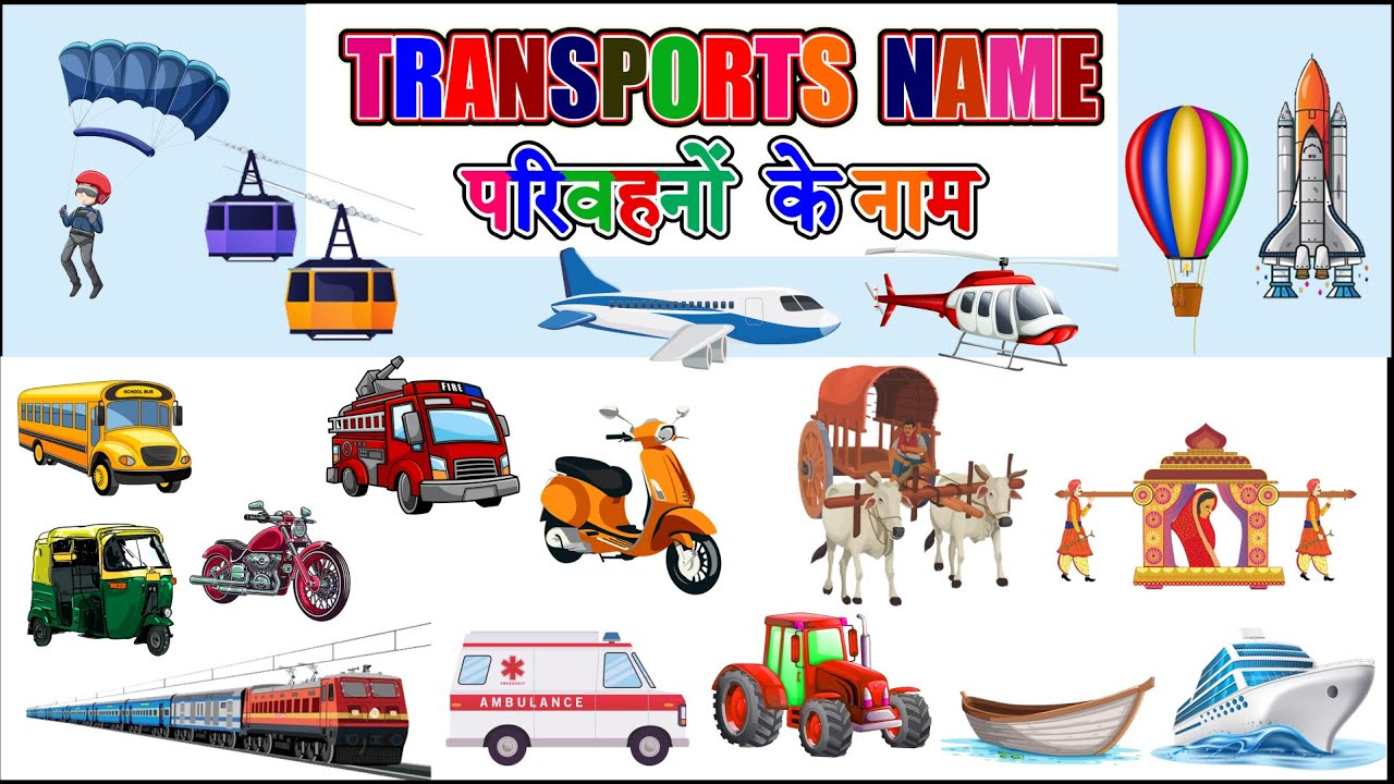 Transport/Vehicles Names for kids ENGLISH AND HINDI Vehicles Name