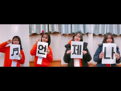 2018삼성 드림클래스 충남대 겨울캠프 선생님 BP