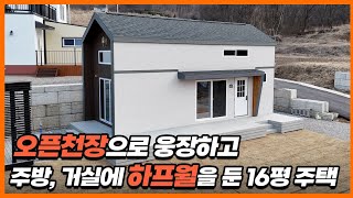 16평 세컨하우스!! 부가세포함6500만원 주택#이동식주택#모듈러#목조주택#세컨하우스