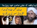 Emotional Bayan of Mufti Tariq Masood | about mother | Islamic Speeches