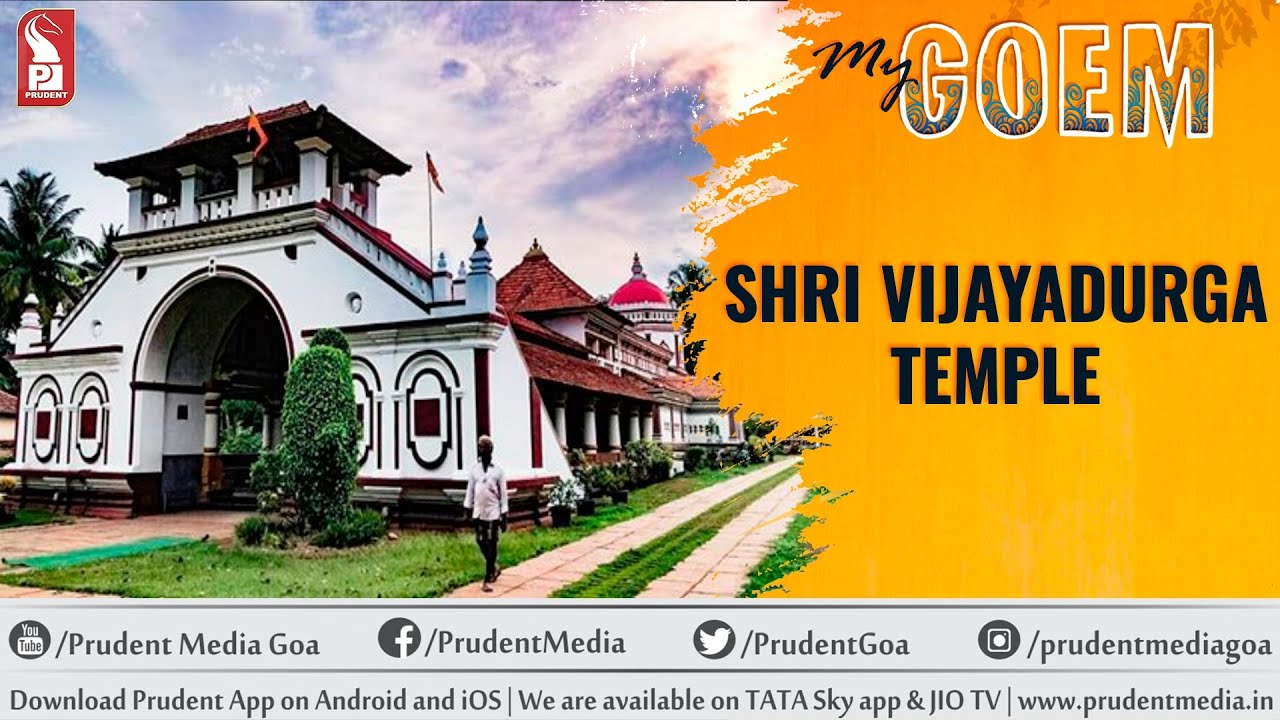 Shri Vijayadurga Temple  | My Goem | Prudent