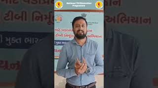 #TBMuktBharat #TBHaregaDeshJeetega#tbc #dieconcoach #health #state#gujarat #PMTBMBA#acsm
