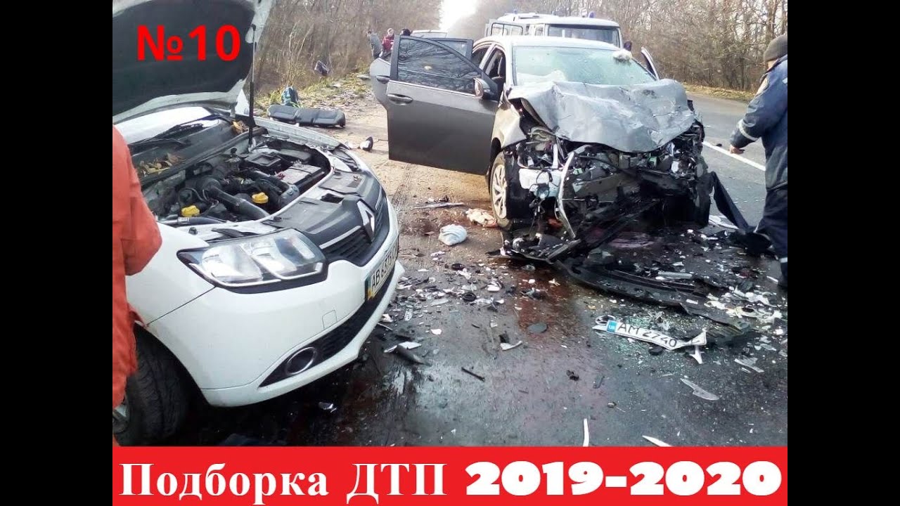 Аварии с видеорегистраторов 2020 подборка ютуб