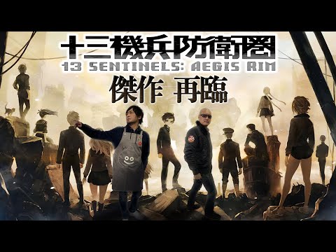 【十三機兵防衛圏】13人の少年少女が織りなす 時空を超えた群像劇【Nintendo Switch版】