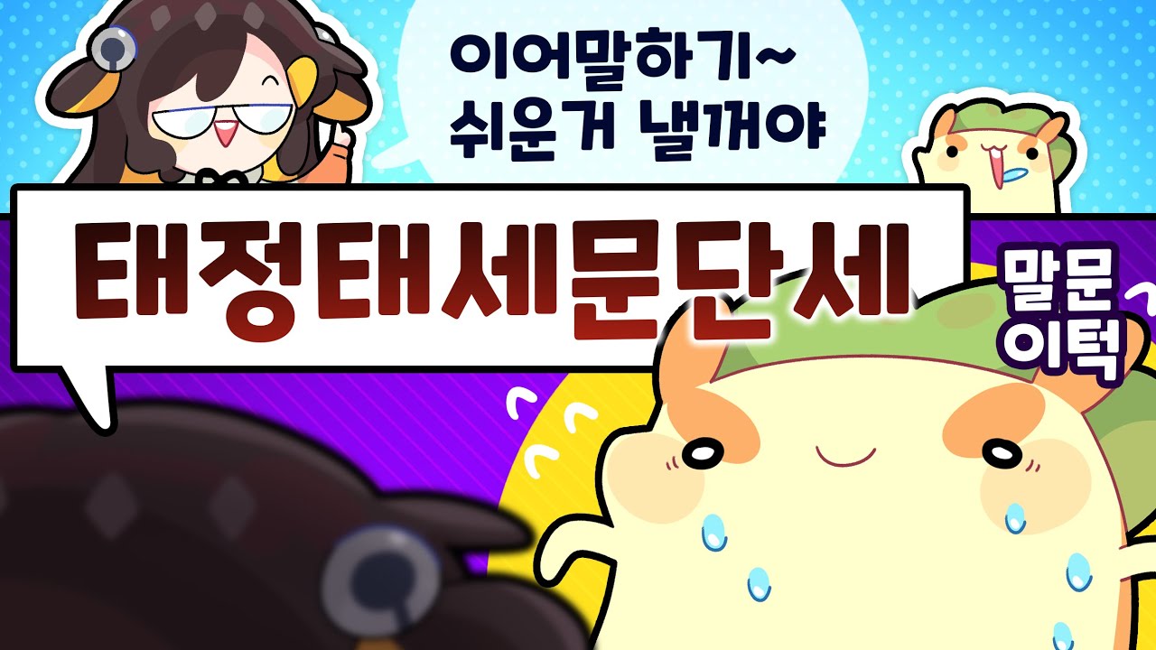 진짜ㅋ... 똑똑한 척ㅋ.... 별로네 ㅋㅋ.... [김뿡 주간 하이라이트 10월 1주차]