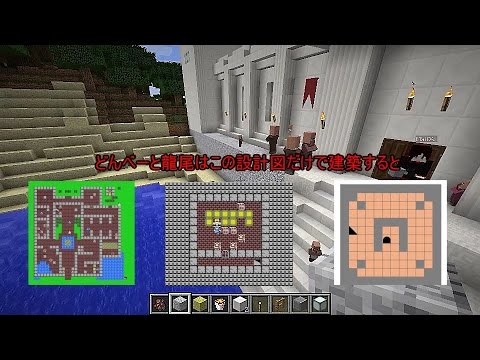 Minecraft 2dの設計図で3dのお城造り 9 Youtube